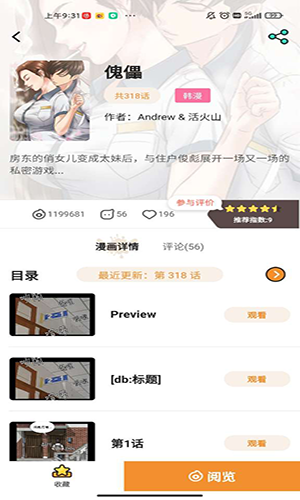 51动漫新番